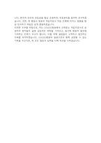 [작업치료사 자소서] 작업치료사 최종합격 자기소개서 – 작업치료사 자기소개서,자소서 예문-7