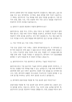 [물리치료사 면접 자료] 물리치료사 실제 면접 기출과 답변 55개 / 물리치료사 면접대비 면접질문과 답변 정리-4