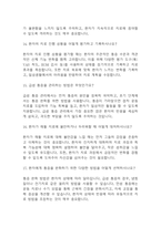 [물리치료사 면접 자료] 물리치료사 실제 면접 기출과 답변 55개 / 물리치료사 면접대비 면접질문과 답변 정리-5
