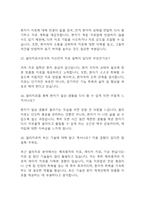 [물리치료사 면접 자료] 물리치료사 실제 면접 기출과 답변 55개 / 물리치료사 면접대비 면접질문과 답변 정리-8