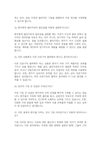 [물리치료사 면접 자료] 물리치료사 실제 면접 기출과 답변 55개 / 물리치료사 면접대비 면접질문과 답변 정리-10