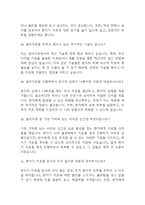[물리치료사 면접 자료] 물리치료사 실제 면접 기출과 답변 55개 / 물리치료사 면접대비 면접질문과 답변 정리-11