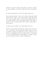 [물리치료사 면접 자료] 물리치료사 실제 면접 기출과 답변 55개 / 물리치료사 면접대비 면접질문과 답변 정리-15