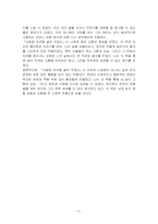 (서랍에 저녁을 넣어 두었다 ) 도서를 읽고 독후감상문을 작성하시오-2