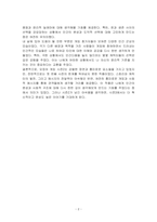 (오징어 게임 시즌2) 영화를 보고 감상문을 작성하시오-2