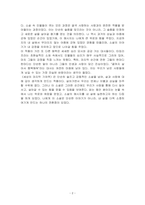 (세상의 마지막 기차역) 도서를 읽고 독후감상문을 작성하시오-2