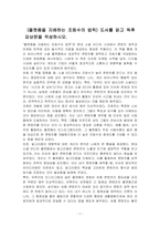 (플랫폼을 지배하는 조회수의 법칙) 도서를 읽고 독후감상문을 작성하시오-1
