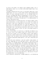 (플랫폼을 지배하는 조회수의 법칙) 도서를 읽고 독후감상문을 작성하시오-2