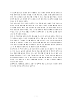 (플랫폼을 지배하는 조회수의 법칙) 도서를 읽고 독후감상문을 작성하시오-3