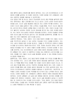 (조제, 호랑이 그리고 물고기들) 도서를 읽고 독후감상문을 작성하시오-2