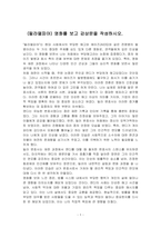 (필라델피아) 영화를 보고 감상문을 작성하시오-1
