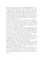 (필라델피아) 영화를 보고 감상문을 작성하시오-2
