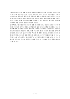 (필라델피아) 영화를 보고 감상문을 작성하시오-3