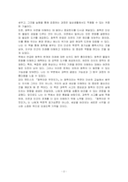 (화학이란 무엇인가 ) 도서를 읽고 독후감상문을 작성하시오-2