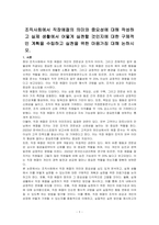 조직사회에서 직장예절의 의미와 중요성에 대해 작성하고 실제 생활에서 어떻게 실천할 것인지에 대한 구체적인 계획을 수립하고 실천을 위한 마음가짐 대해 논하시오-1