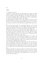 조직사회에서 직장예절의 의미와 중요성에 대해 작성하고 실제 생활에서 어떻게 실천할 것인지에 대한 구체적인 계획을 수립하고 실천을 위한 마음가짐 대해 논하시오-2