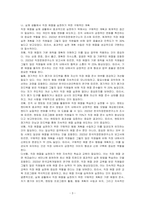 조직사회에서 직장예절의 의미와 중요성에 대해 작성하고 실제 생활에서 어떻게 실천할 것인지에 대한 구체적인 계획을 수립하고 실천을 위한 마음가짐 대해 논하시오-3