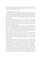조직사회에서 직장예절의 의미와 중요성에 대해 작성하고 실제 생활에서 어떻게 실천할 것인지에 대한 구체적인 계획을 수립하고 실천을 위한 마음가짐 대해 논하시오-4