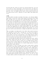 조직사회에서 직장예절의 의미와 중요성에 대해 작성하고 실제 생활에서 어떻게 실천할 것인지에 대한 구체적인 계획을 수립하고 실천을 위한 마음가짐 대해 논하시오-5