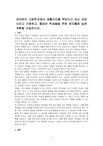 여러분이 고등학교에서 생활지도를 책임지고 있는 상담사라고 가정하고, 졸업반 학생들을 위한 정치활동 실천계획을 수립하시오-1