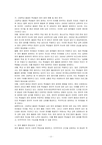 여러분이 고등학교에서 생활지도를 책임지고 있는 상담사라고 가정하고, 졸업반 학생들을 위한 정치활동 실천계획을 수립하시오-2