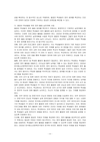 여러분이 고등학교에서 생활지도를 책임지고 있는 상담사라고 가정하고, 졸업반 학생들을 위한 정치활동 실천계획을 수립하시오-4