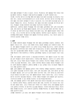 여러분이 고등학교에서 생활지도를 책임지고 있는 상담사라고 가정하고, 졸업반 학생들을 위한 정치활동 실천계획을 수립하시오-5