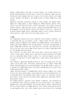 간호관리 간호단위의 기능과 전문분야 간 협력관계 업무조정에 대하여 논하시오-4
