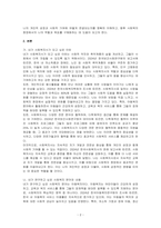 내가 사회복지사가 되고 싶은 이유와 연구하고 싶은 분야와 내용을 쓰세요-2