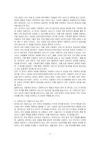 내가 사회복지사가 되고 싶은 이유와 연구하고 싶은 분야와 내용을 쓰세요-3