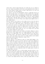 내가 사회복지사가 되고 싶은 이유와 연구하고 싶은 분야와 내용을 쓰세요-4