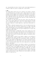 내가 사회복지사가 되고 싶은 이유와 연구하고 싶은 분야와 내용을 쓰세요-5