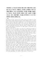 여러분은 나 자신과 타인에 대한 어떤 비합리적인 신념을 지니고 있는지 기술하고, 이러한 신념들이 어떤 과정을 통해서 나의 인간관계에서 부적응 문제를 유발하는 것인지, 자신과 타인에 대해서 어떤 신념과 기대를 지니는 것이 바람직할지 자신을 분석하여 이 세 가지 질문에 대하여 답해보시오-1