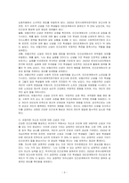 여러분은 나 자신과 타인에 대한 어떤 비합리적인 신념을 지니고 있는지 기술하고, 이러한 신념들이 어떤 과정을 통해서 나의 인간관계에서 부적응 문제를 유발하는 것인지, 자신과 타인에 대해서 어떤 신념과 기대를 지니는 것이 바람직할지 자신을 분석하여 이 세 가지 질문에 대하여 답해보시오-3
