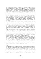 여러분은 나 자신과 타인에 대한 어떤 비합리적인 신념을 지니고 있는지 기술하고, 이러한 신념들이 어떤 과정을 통해서 나의 인간관계에서 부적응 문제를 유발하는 것인지, 자신과 타인에 대해서 어떤 신념과 기대를 지니는 것이 바람직할지 자신을 분석하여 이 세 가지 질문에 대하여 답해보시오-4