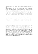 여러분은 나 자신과 타인에 대한 어떤 비합리적인 신념을 지니고 있는지 기술하고, 이러한 신념들이 어떤 과정을 통해서 나의 인간관계에서 부적응 문제를 유발하는 것인지, 자신과 타인에 대해서 어떤 신념과 기대를 지니는 것이 바람직할지 자신을 분석하여 이 세 가지 질문에 대하여 답해보시오-5