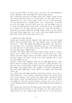 보건복지부 산하의 노인복지시설, 아동복지시설, 장애인복지시설, 노숙인 시설, 다함께 돌봄센터 유형을 설명하시오-3