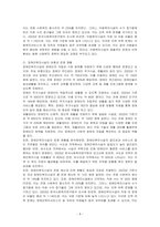 보건복지부 산하의 노인복지시설, 아동복지시설, 장애인복지시설, 노숙인 시설, 다함께 돌봄센터 유형을 설명하시오-4
