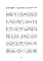 보건복지부 산하의 노인복지시설, 아동복지시설, 장애인복지시설, 노숙인 시설, 다함께 돌봄센터 유형을 설명하시오-5