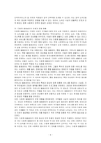 보건복지부 산하의 노인복지시설, 아동복지시설, 장애인복지시설, 노숙인 시설, 다함께 돌봄센터 유형을 설명하시오-6