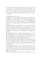 보건복지부 산하의 노인복지시설, 아동복지시설, 장애인복지시설, 노숙인 시설, 다함께 돌봄센터 유형을 설명하시오-7