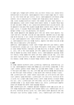 보건복지부 산하의 노인복지시설, 아동복지시설, 장애인복지시설, 노숙인 시설, 다함께 돌봄센터 유형을 설명하시오-8