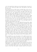 보건복지부 산하의 노인복지시설, 아동복지시설, 장애인복지시설, 노숙인 시설, 다함께 돌봄센터 유형을 설명하시오-9
