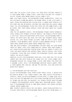 로스만의 지역사회복지 실천모델 중 지역사회개발모델 장단점을 논하시오-3
