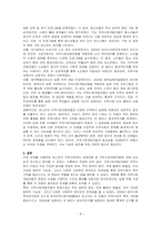 로스만의 지역사회복지 실천모델 중 지역사회개발모델 장단점을 논하시오-4