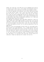 로스만의 지역사회복지 실천모델 중 지역사회개발모델 장단점을 논하시오-5