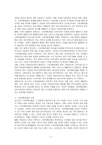 로스만의 지역사회복지 실천모델 중 사회계획모델 장단점을 논하시오-2