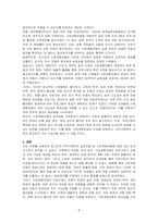 로스만의 지역사회복지 실천모델 중 사회계획모델 장단점을 논하시오-4
