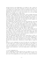 로스만의 지역사회복지 실천모델 중 사회행동모델 장단점을 논하시오-2