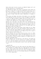 통합교육의 최근 동향을 찾아보고 통합교육의 성과와 혜택을 정리하여 통합교육의 필요성에 대해 기술하시오-3